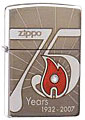 ZIPPO 75th ANNIVERSARY LIMITED EDITION - ARMOR / HIGH POLISH CHROME